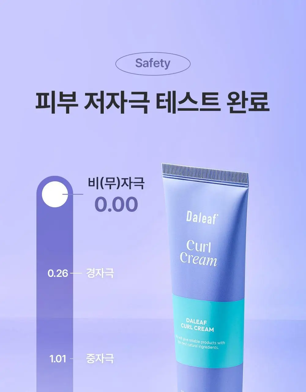 [탱글컬링/손상모케어] 달리프 글램 컬크림 150ml 상세페이지 23